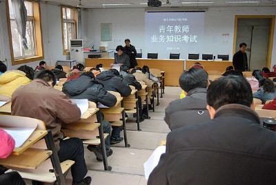 教学部举行青年教师业务知识考试